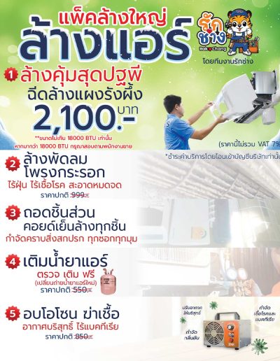 โปร 2100 เว็บ