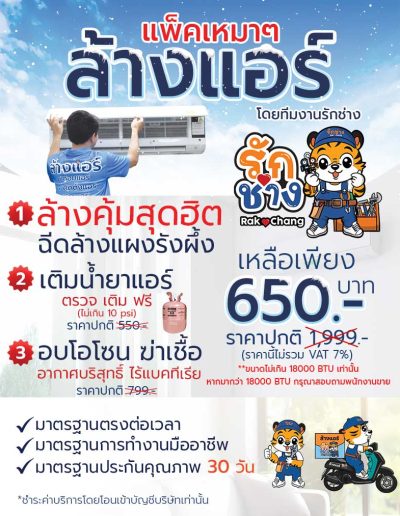 โปร 650 เว็บ