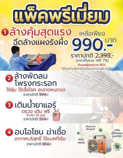 โปร 990 เว็บ