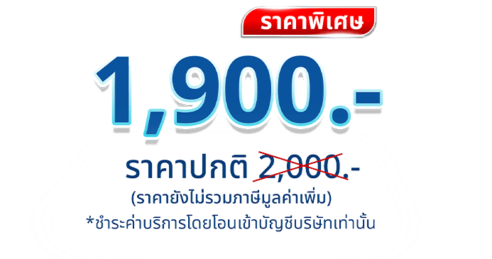 ราคาพิเศษ เครื่องฝาบน